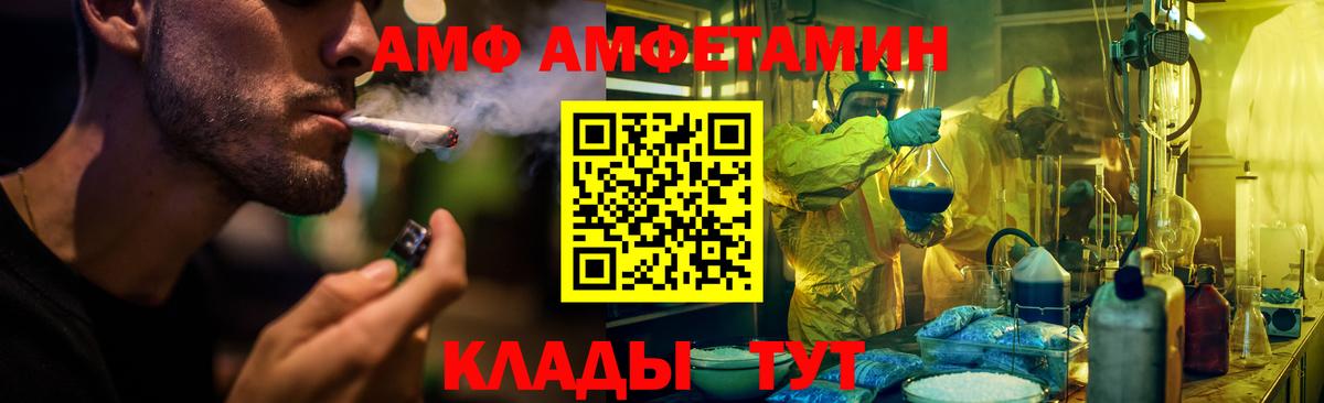 Бутурлиновка  АМФ Розовый  АМФ  Вход с VPN 