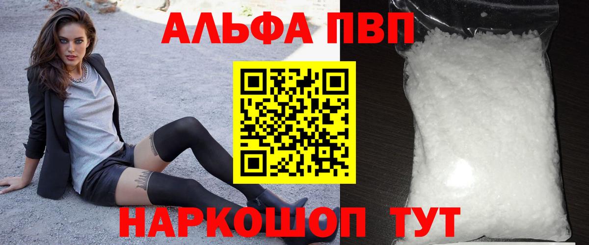 A PVP СК  APVP VHQ  Вход с VPN  Бутурлиновка 