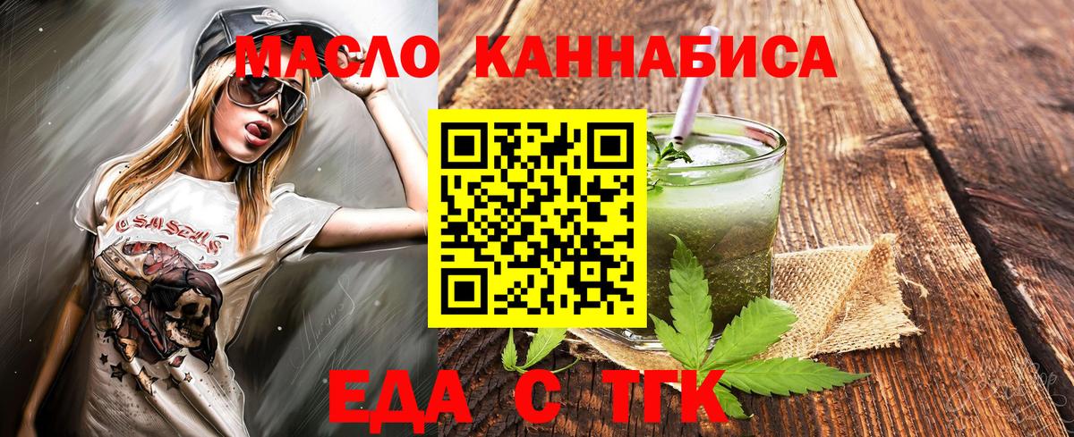 Canna-Cookies марихуана  Вход с VPN  Бутурлиновка 