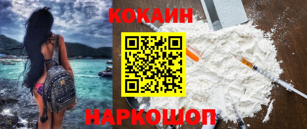 Cocaine  Вход с VPN  Бутурлиновка  Cocaine 99% 