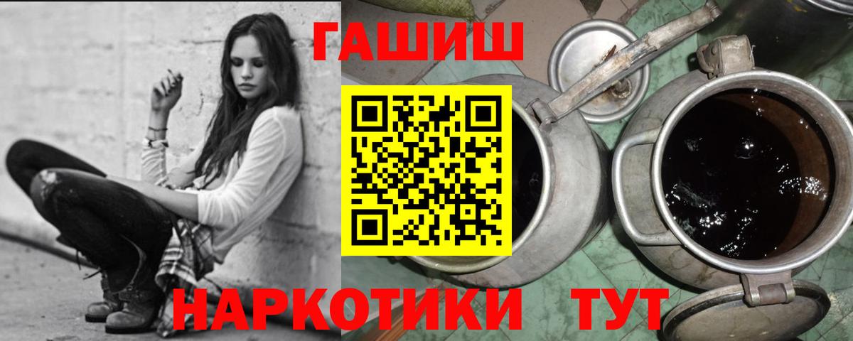 Гашиш хэш Бутурлиновка