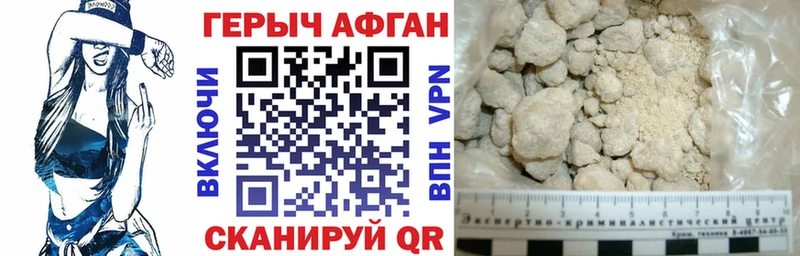 Героин афганец  Бутурлиновка 