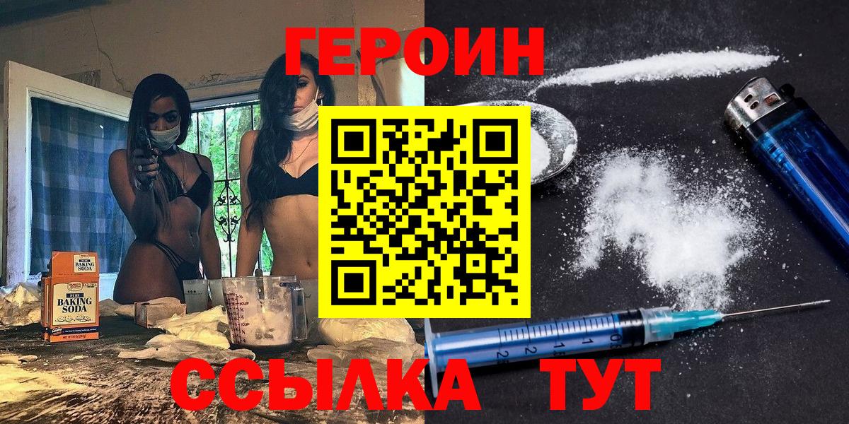 Бутурлиновка  Героин герыч  Вход с VPN 