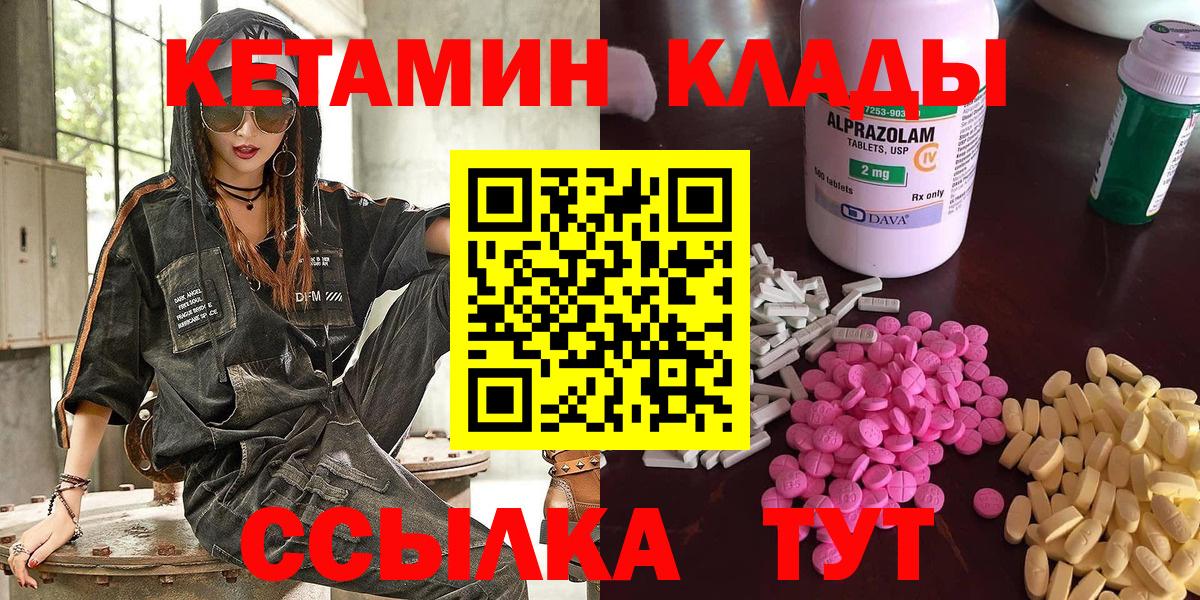 КЕТАМИН VHQ Бутурлиновка