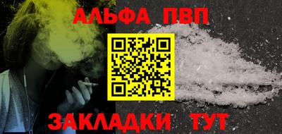 ALPHA PVP Новокубанск