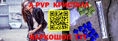 ALPHA PVP Новокубанск