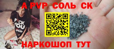 ALPHA PVP Новокубанск