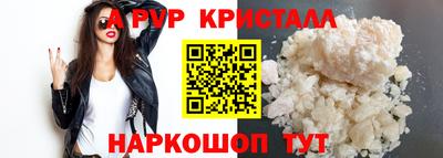 ALPHA PVP Новокубанск