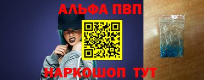 ALPHA PVP Новокубанск