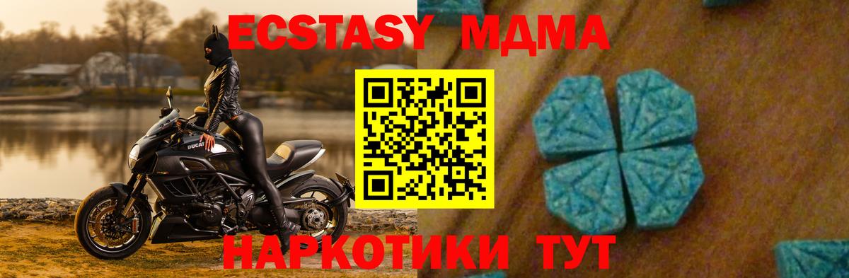 МДМА Molly  MDMA crystal  Бутурлиновка  Вход с VPN 