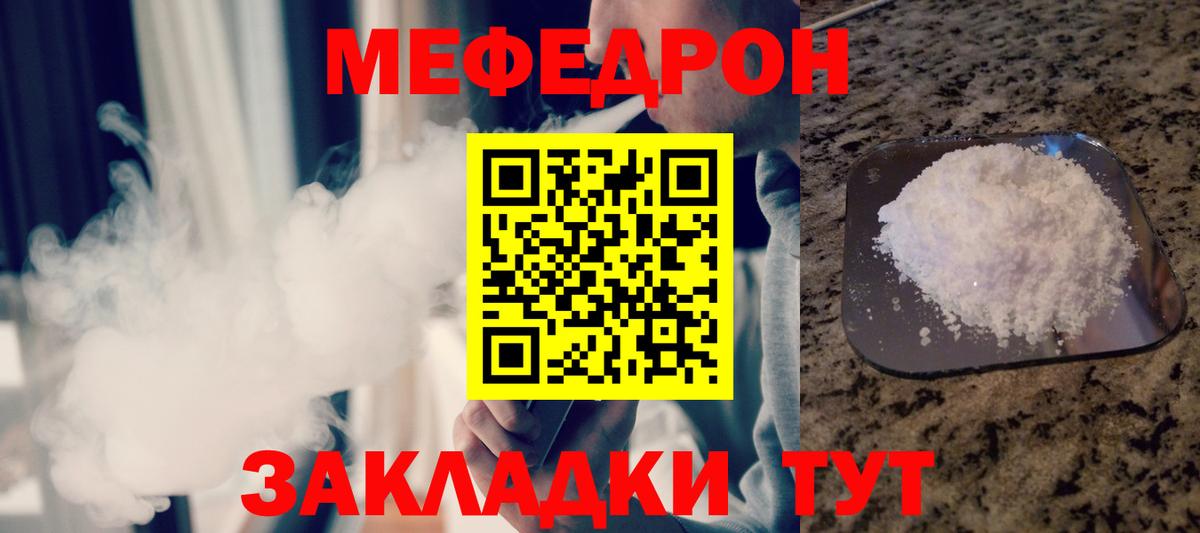 Меф кристаллы Бутурлиновка