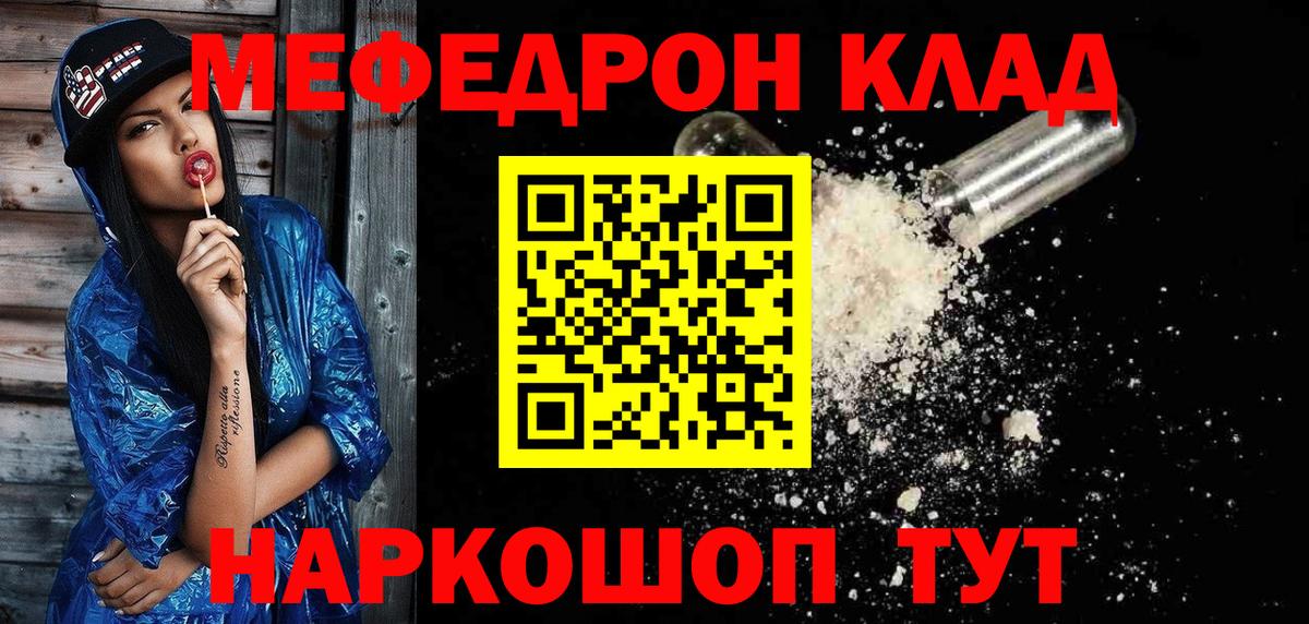 Меф mephedrone  МЕФ  Вход с VPN  Бутурлиновка  Мефедрон VHQ 