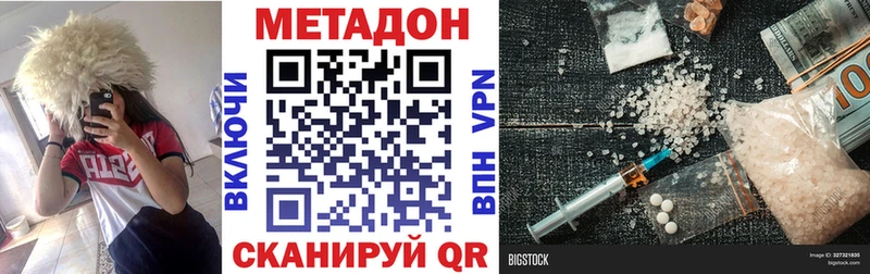 МЕТАДОН кристалл купить закладку Бутурлиновка
