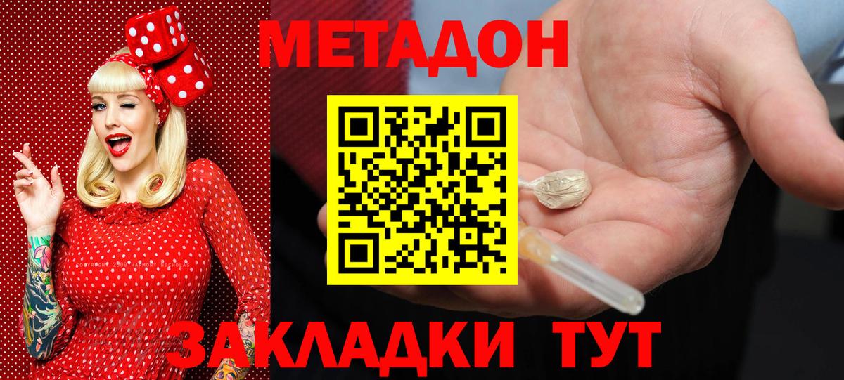 Метадон белоснежный  Вход с VPN  ссылка на мегу зеркало  Бутурлиновка 
