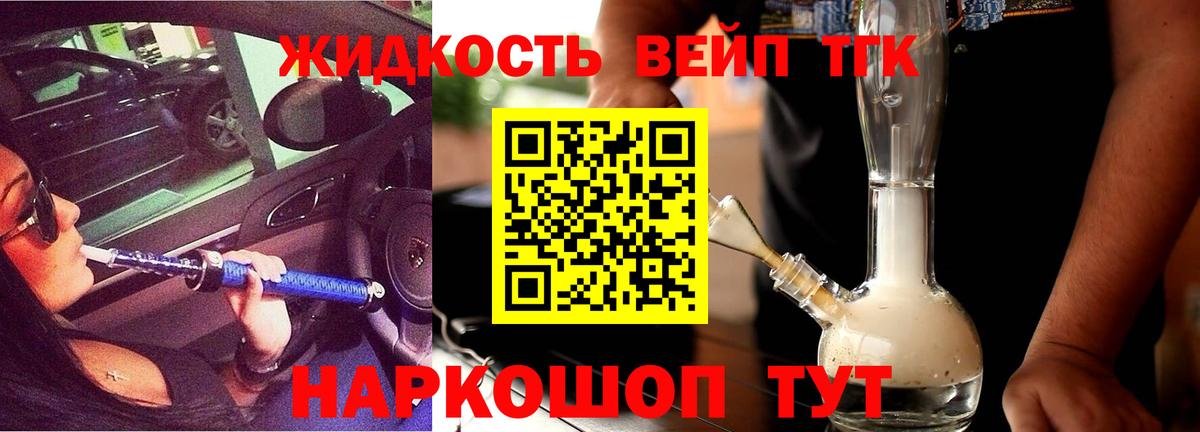 Дистиллят ТГК жижа Бутурлиновка