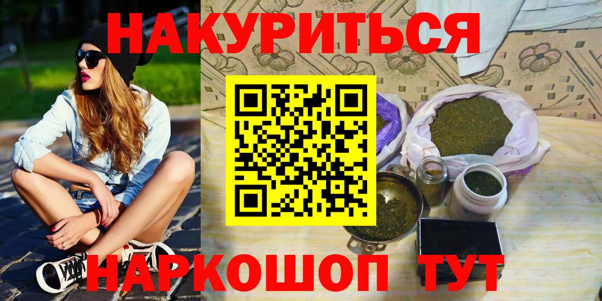 Конопля White Widow  Каннабис семена  Канабис OG Kush  Вход с VPN  Бутурлиновка 
